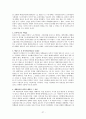 구약 이스라엘사(요약) 27페이지