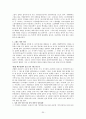 구약 이스라엘사(요약) 30페이지