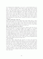 구약 이스라엘사(요약) 33페이지