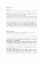 세대주의와_언약신학 1페이지