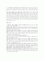 세대주의와_언약신학 2페이지