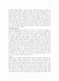 삼위일체론과 성령론(신학서론) 4페이지