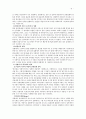 삼위일체론과 성령론(신학서론) 6페이지