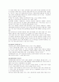 [독후감/서평/요약] 생명복제  3페이지