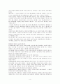 [독후감/서평/요약] 생명복제  4페이지