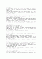 [독후감/서평/요약] 생명복제  5페이지