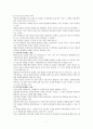 [독후감/서평/요약] 생명복제  7페이지