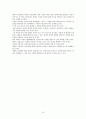 [독후감/서평/요약] 생명복제  9페이지