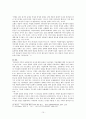 여성안수에 대하여 10페이지