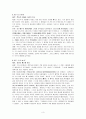 요한복음 본문설교 개요(30편) 노재관 교수A 3페이지