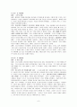 요한복음 본문설교 개요(30편) 노재관 교수A 6페이지