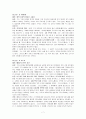 요한복음 본문설교 개요(30편) 노재관 교수A 7페이지