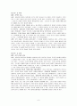 요한복음 본문설교 개요(30편) 노재관 교수A 8페이지