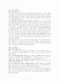 요한복음 본문설교 개요(30편) 노재관 교수A 9페이지