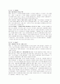 요한복음 본문설교 개요(30편) 노재관 교수A 11페이지