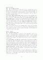 요한복음 본문설교 개요(30편) 노재관 교수A 12페이지