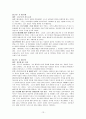 요한복음 본문설교 개요(30편) 노재관 교수A 13페이지
