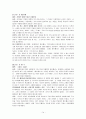 요한복음 본문설교 개요(30편) 노재관 교수A 14페이지