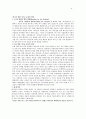 선교신학(MP 미션퍼스펙티브) 4페이지