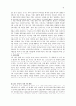 선교신학(MP 미션퍼스펙티브) 9페이지