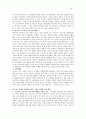 선교신학(MP 미션퍼스펙티브) 10페이지