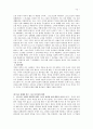 선교신학(MP 미션퍼스펙티브) 12페이지