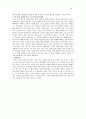 선교신학(MP 미션퍼스펙티브) 13페이지