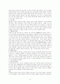 『요한의 표적신학』을 읽고서   3페이지