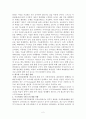 스쿠크 법안 배경과 내용 및 개혁주의 입장의 견해 2페이지