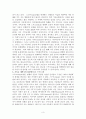 스쿠크 법안 배경과 내용 및 개혁주의 입장의 견해 3페이지