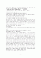 스쿠크 법안 배경과 내용 및 개혁주의 입장의 견해 5페이지