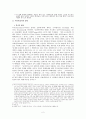 요한계시록 20장 1-6절연구 2페이지