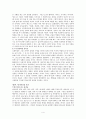 하나님을 아는 지식 (재임스 패커) 요약 및 견해 4페이지