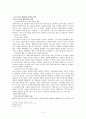포스트 모던과 번영 신학의 도전에 대한 보수주의 신학의 대응 2페이지