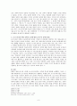 포스트 모던과 번영 신학의 도전에 대한 보수주의 신학의 대응 8페이지