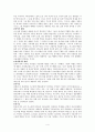 예배론(예배란무엇인가) 4페이지