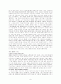 예배론(예배란무엇인가) 8페이지