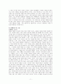 예배론(예배란무엇인가) 11페이지