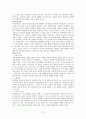 예배론(예배란무엇인가) 12페이지