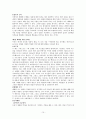 예배론(예배란무엇인가) 15페이지