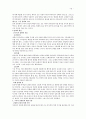 하나님 나라의 서막(Kingdom Prologue) (언약적 세계관을 위한 창세기적 토대)  19페이지