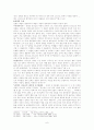 하나님의 작정하심과 인간의 책임 6페이지