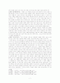 하나님의 작정하심과 인간의 책임 7페이지