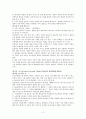 웨스트민스터 신조 문제 풀이 (중요 개념) 2페이지