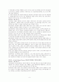 웨스트민스터 신조 문제 풀이 (중요 개념) 3페이지