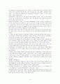 웨스트민스터 신조 문제 풀이 (중요 개념) 4페이지