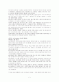 웨스트민스터 신조 문제 풀이 (중요 개념) 7페이지