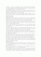 웨스트민스터 신조 문제 풀이 (중요 개념) 8페이지