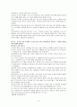 웨스트민스터 신조 문제 풀이 (중요 개념) 9페이지