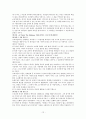 웨스트민스터 신조 문제 풀이 (중요 개념) 12페이지